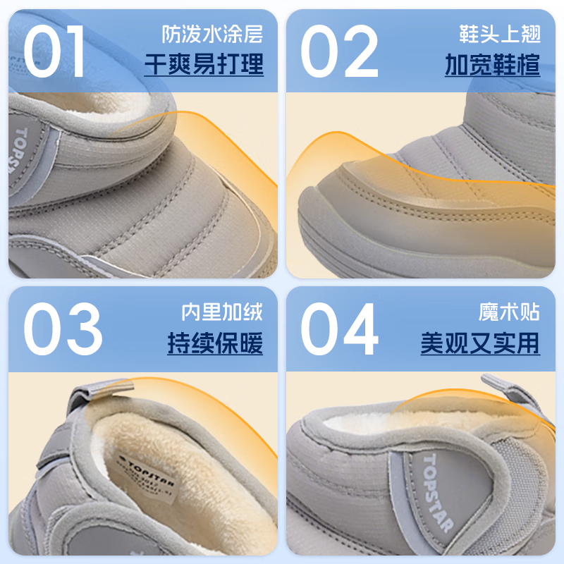 TOPSTAR儿童雪地靴冬季新款女童雪地靴男童加绒保暖宝宝棉鞋 黑色 25 内长16.0cm建议脚长15.0cm