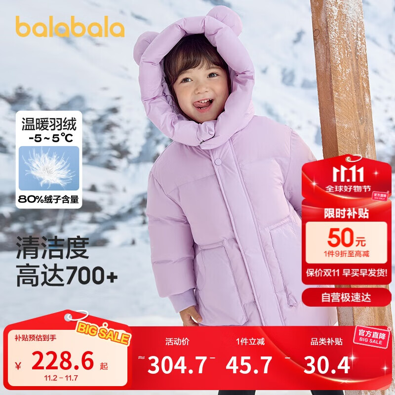巴拉巴拉儿童羽绒服中长款连帽男童女童冬装2024外套保暖童装208424107242