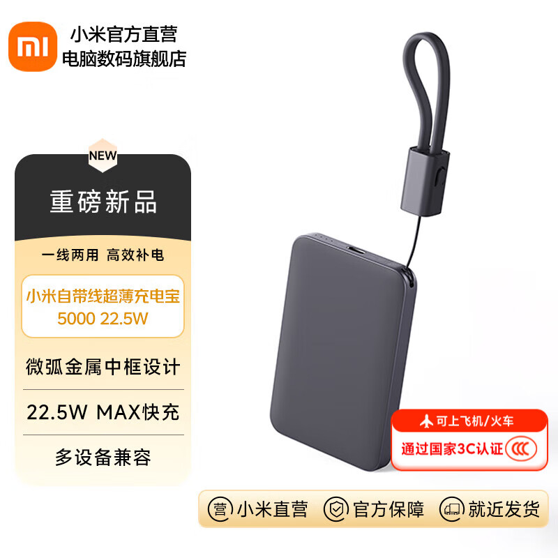 С�ף�MI����3C��֤���Դ��߳�����籦5000 22.5W�ƶ���Դ ���Ϸɻ�/�� �ɳ��ֻ�ƽ����� С���Դ��߱���籦 5000 22.5W ��ɫ 87.12Ԫ