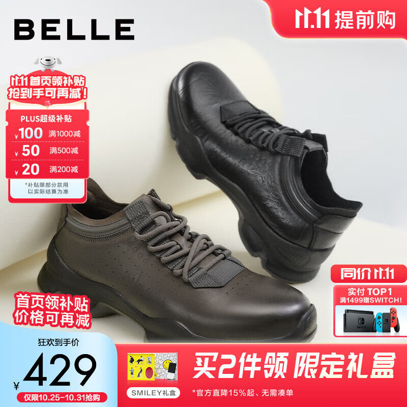 百丽厚底增高健步鞋男25秋新抓纹牛皮户外休闲运动鞋A2215CM5【预售】 灰色 42 (260mm)