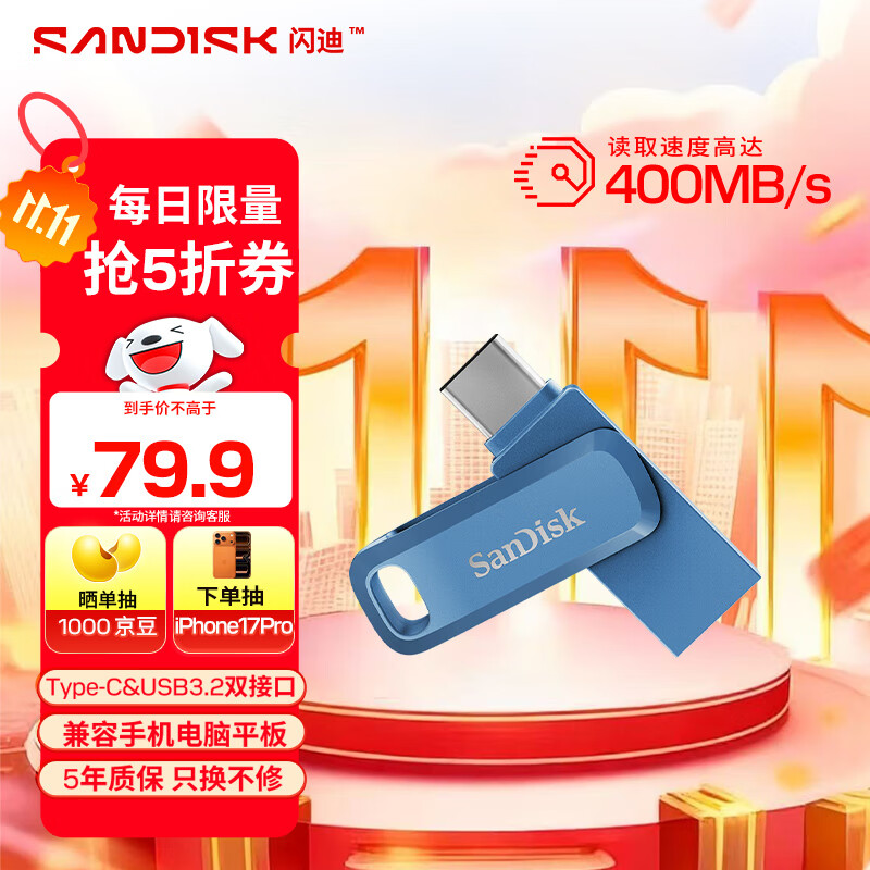 ���ϣ�SanDisk��128GB Type-C USB3.2 �ֻ�U��DDC3��ɫ ���ٸߴ�400MB/s �Զ����� �ֻ��������� ˫�ӿڴ���������