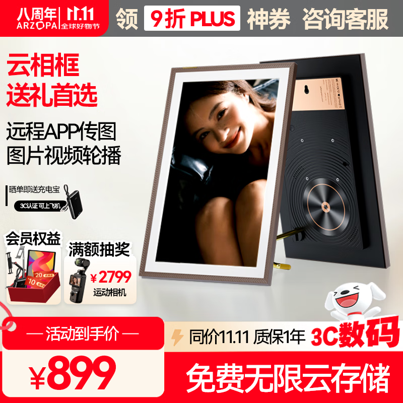 ARZOPA阿卓帕 15.6英寸显示屏  高清电子相册照片视频触摸播放  可摆台/壁挂 D15 送礼推荐