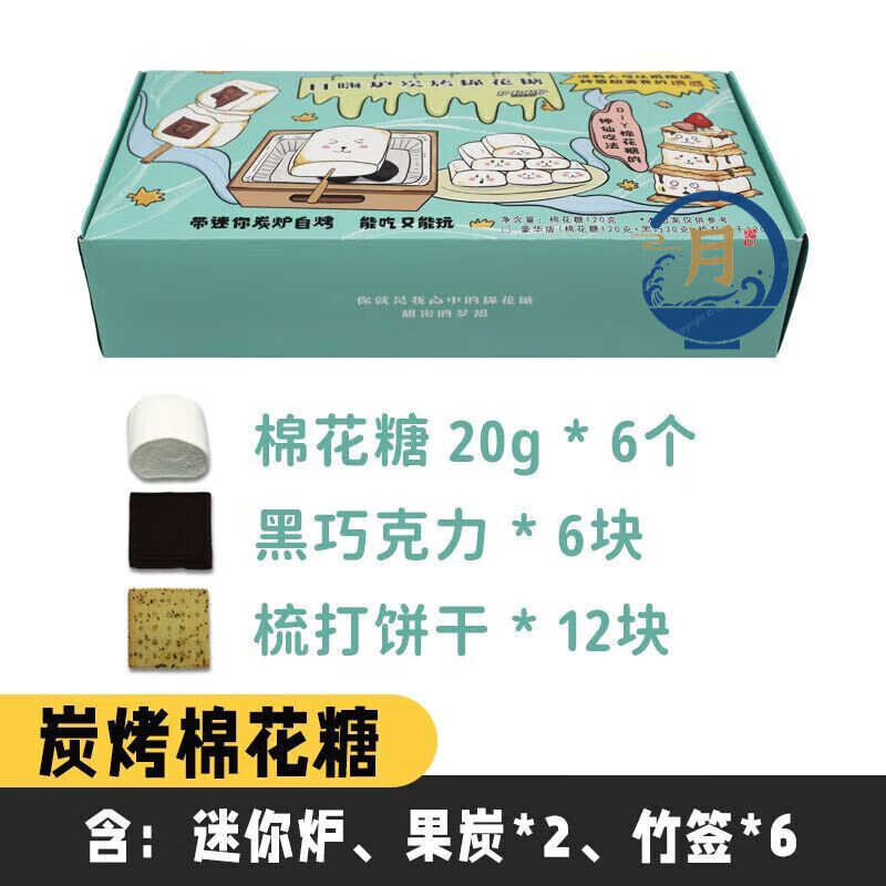 自嗨炉炭烤棉花糖 自嗨炉炭烤棉花糖好吃好玩DIY烧烤棉花糖摆摊送 炭烤棉花糖DIY带炉自烤【豪华版 【豪华版
