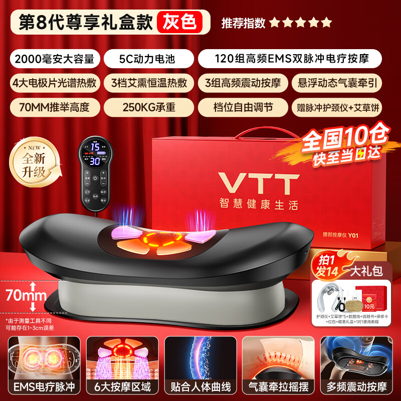 VTT【德国】腰部按摩器腰椎盘腰间突出按摩仪舒缓热敷实用肌肉按摩揉捏老人生日七夕情人节礼物 旗舰明星款】艾灸热敷+牵引高度档位可调+赠护颈仪