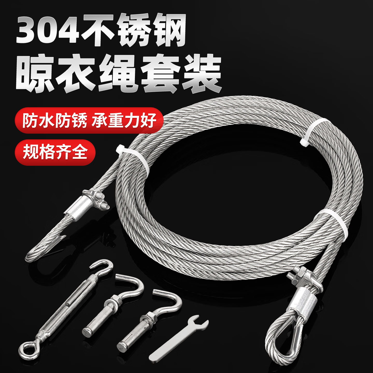 GUWANJI包塑升降晾衣架304不锈钢钢丝绳阳台手摇晒衣架配件线更换凉衣杆 3mm包塑（1米一套）