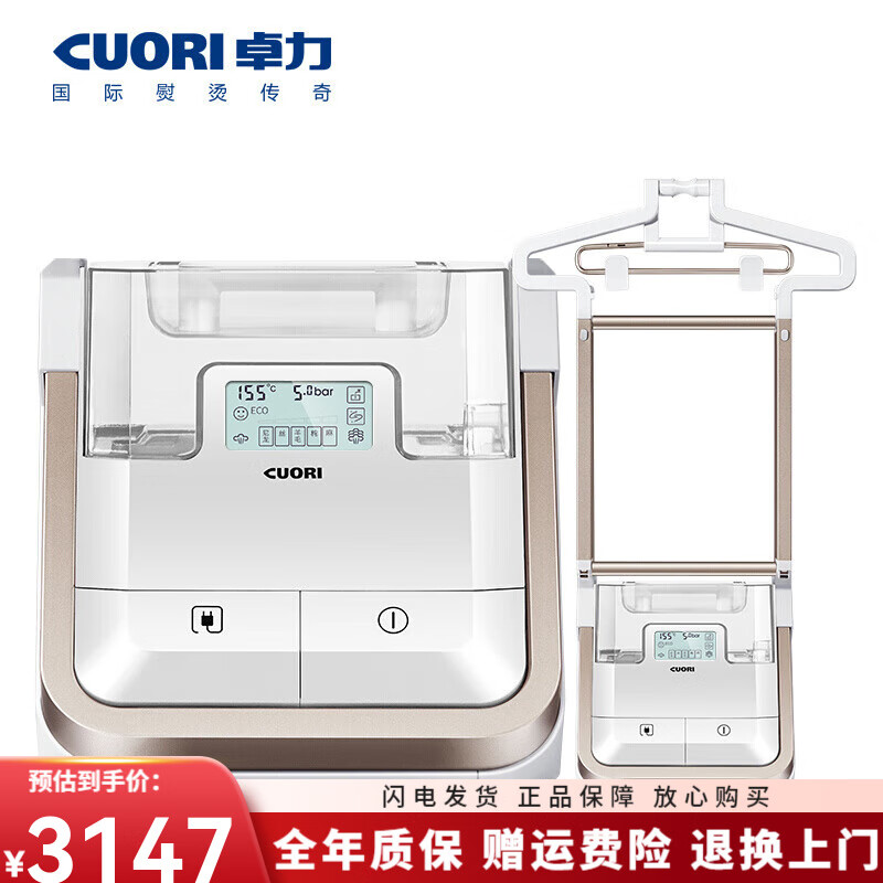 卓力（CuoRi）掛燙機(jī)家用蒸汽熨斗掛立式商用服裝店熨燙機(jī)燙衣服機(jī)RE500 香檳金