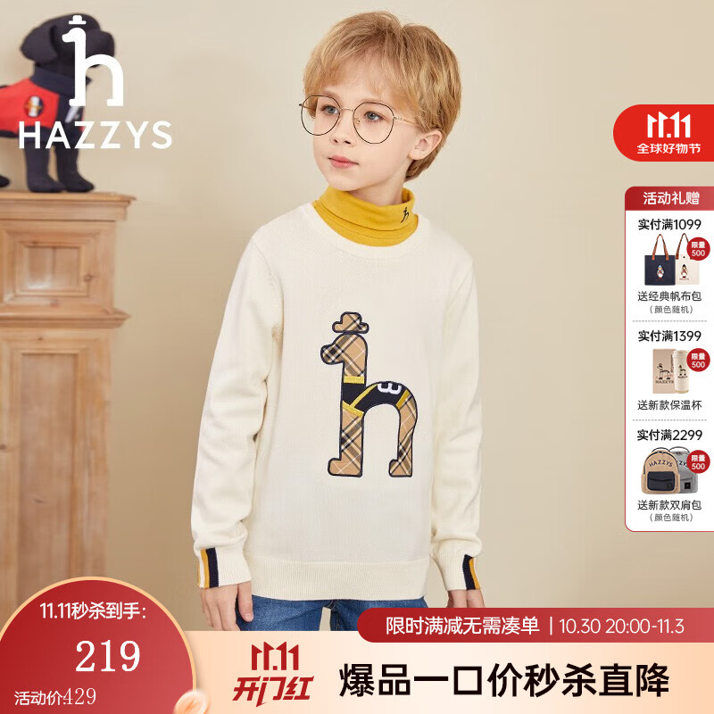 哈吉斯（HAZZYS）童装男童线衣秋冬新款中大童红品时尚圆领撞条套头线衣儿童 奶油色 145