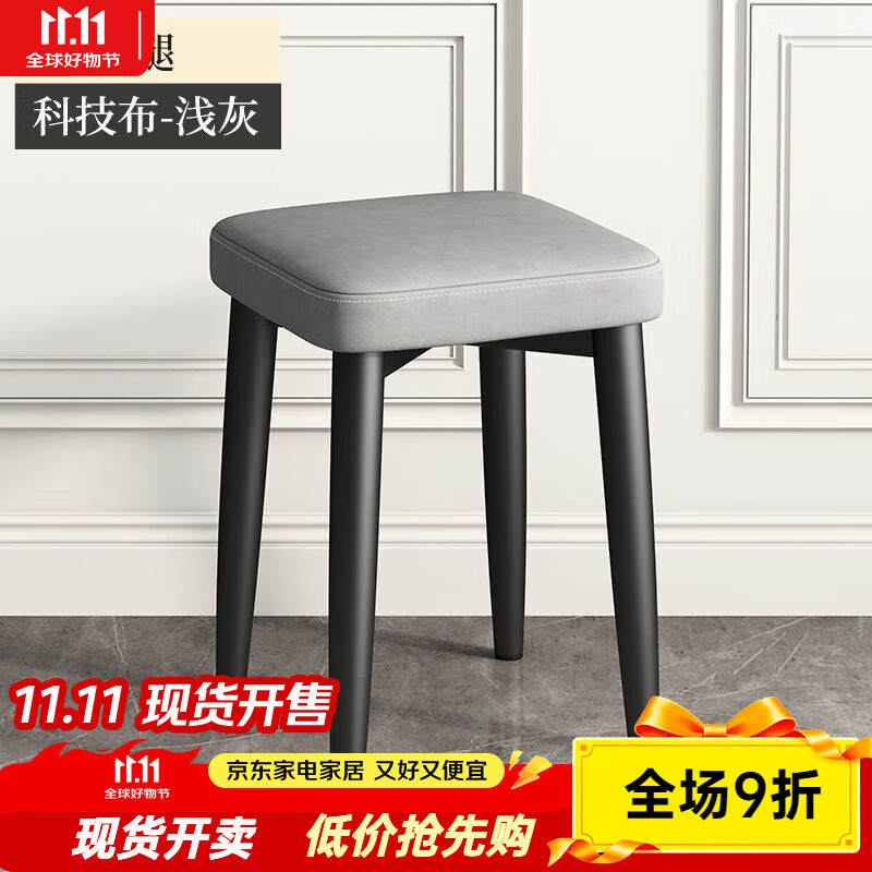 柚韵家用轻奢凳子可叠放方凳时尚客厅凳现代简约餐桌凳卧室梳妆凳加厚 乳胶-黑腿-浅灰科技布