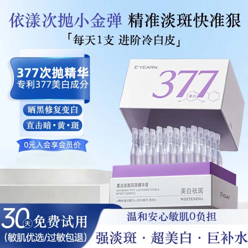 ���ڲ�����������E'YEARN��377���ײ�ˮ��ʪ����Һ�����������ȥ�ƻ���Ʒ��������Ůʿ���� 47.4Ԫ