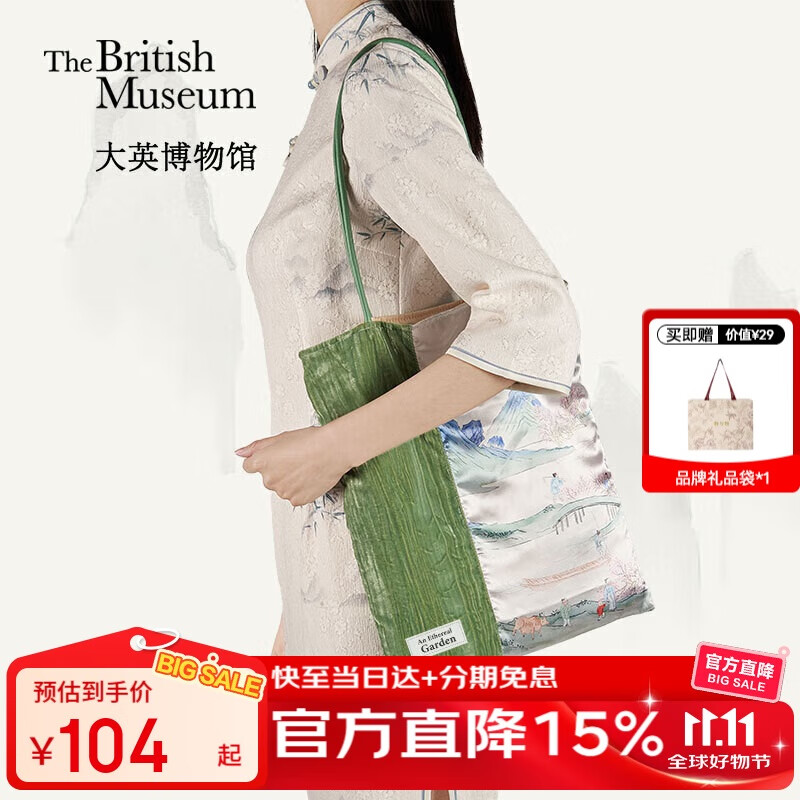 大英博物馆桃花源记系列丝绒拼接轻便单肩包送女生生日礼物2025年