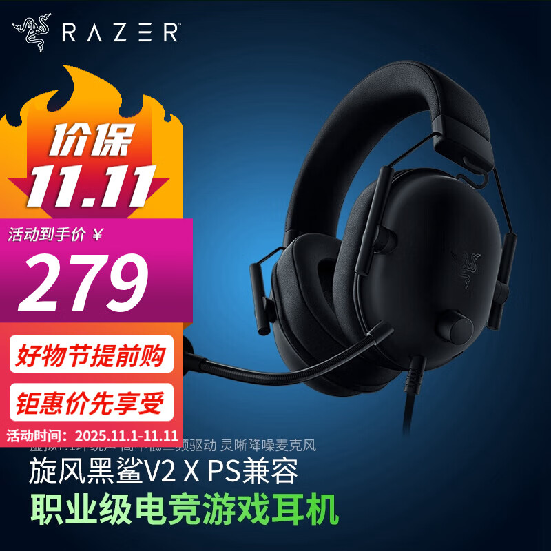 ���ߣ�Razer�� LPLְҵѡ�����������������v2ͷ��ʽ��Ϸ�羺����USB��˷�7.1���������ԳԼ� �������V2 X(PS����)