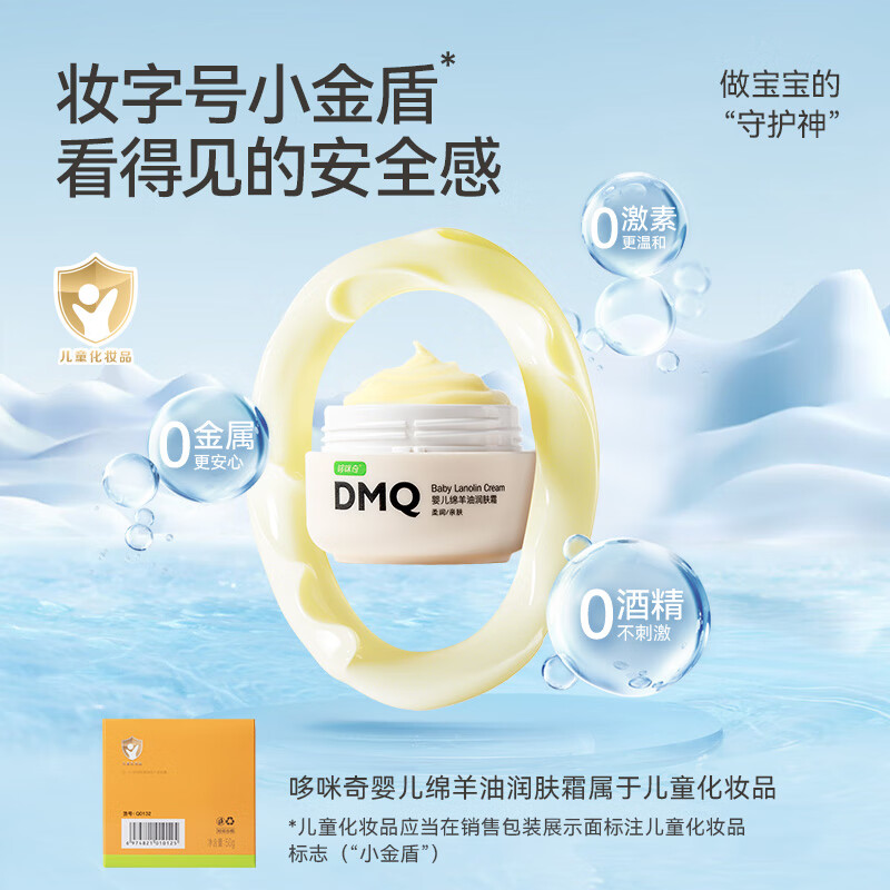 哆咪奇婴儿指缘油苦甲水润护甲缘油改善手指倒刺防啃戒吃手 绵羊油面霜*1+婴童指缘油*1【秋冬专用】