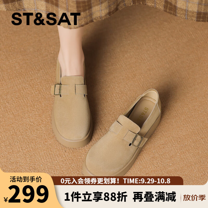 星期六（St&Sat）复古百搭搭扣勃肯鞋通勤懒人一脚蹬乐福鞋女鞋女单鞋WKSSC3112F89 杏色 【复古厚底】 36