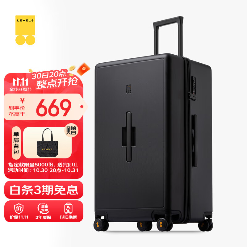 地平线8号（LEVEL8）行李箱 密码拉杆箱女男托运旅行PC箱28英寸大容量 旅行者系列黑色