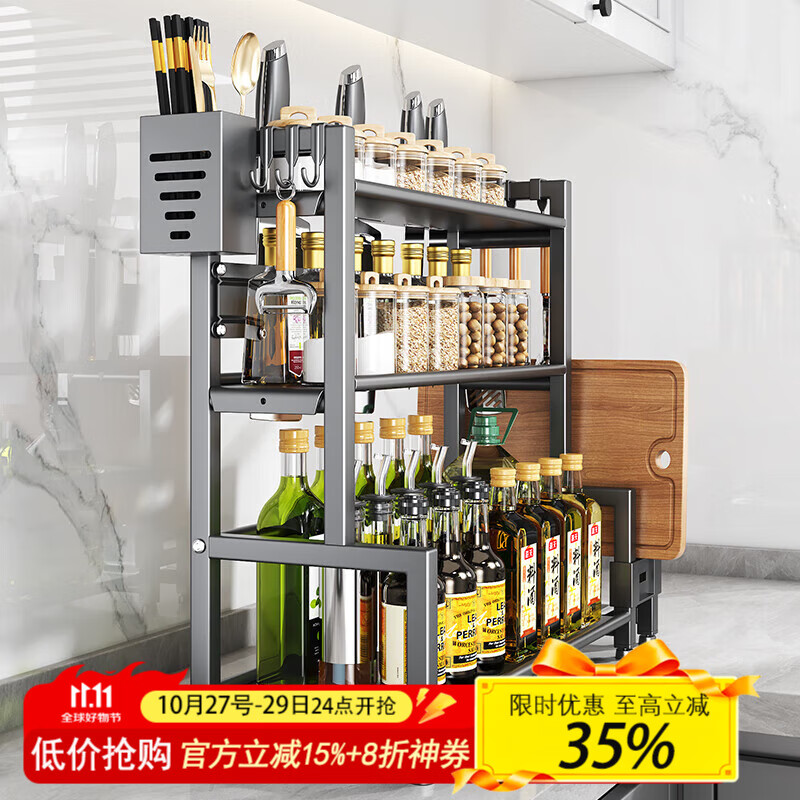 四季沐歌（MICOE）廚房調(diào)料置物架調(diào)料架臺面收納儲物架刀架多功能桌面廚具架子雙層 【30cm】雙層槍灰*全套