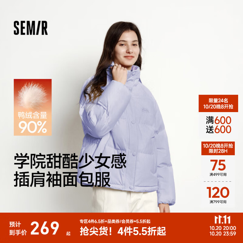 森马（Semir）羽绒服女肌理拼接条纹学院风2025冬新款立领宽松插肩袖面包服 粉紫（白鸭绒）70014 S