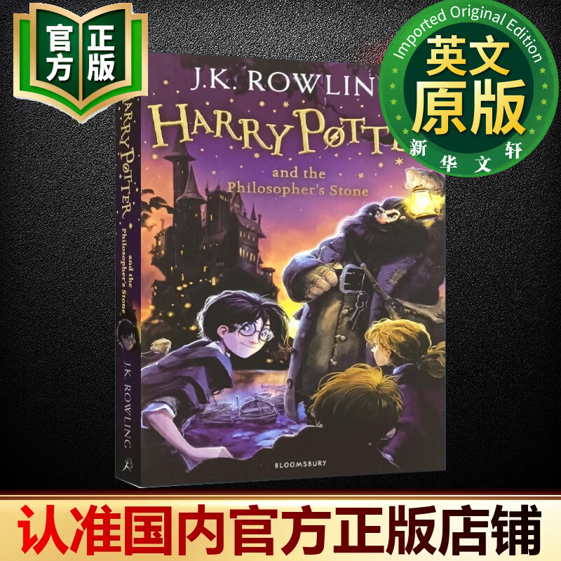 【官方正版】哈利波特 原版英文 Harry Potter J.K.罗琳 进口英文原版读物 【单册1】哈利波特与魔法石 英文原版