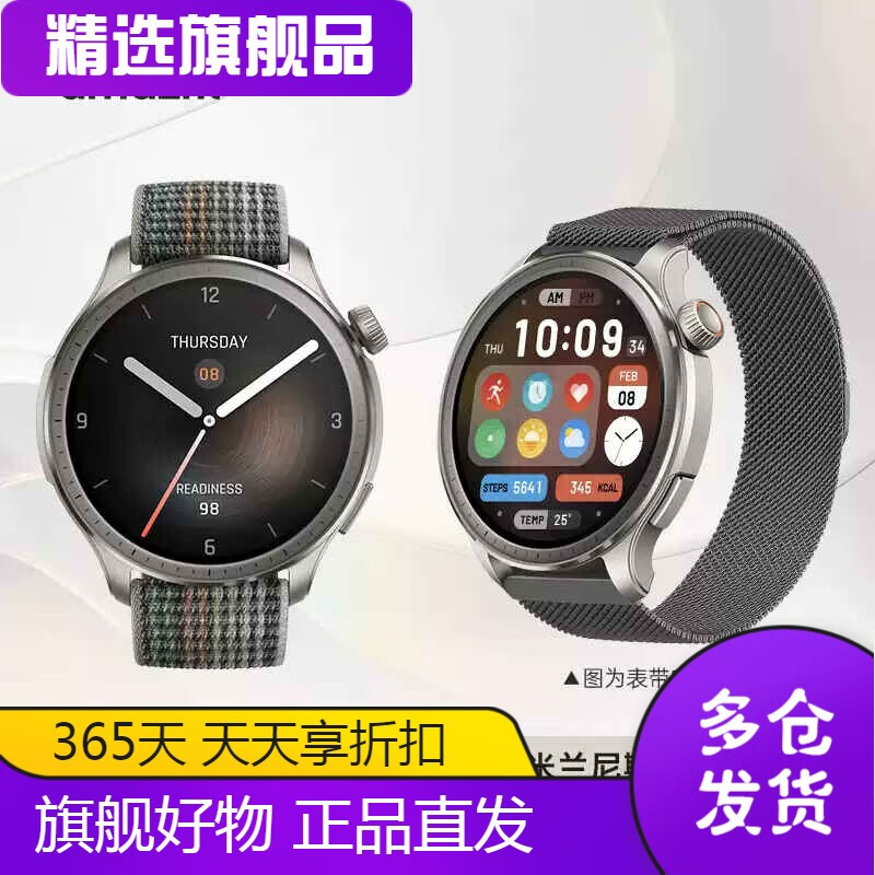 AMAZFITAmafit华米Balance智能运动跑步手表46mm蓝牙通话NFC血压测量马拉松骑行心率血氧男女手环 Balance落日余晖+赠米兰尼 适合150-215毫米腕围