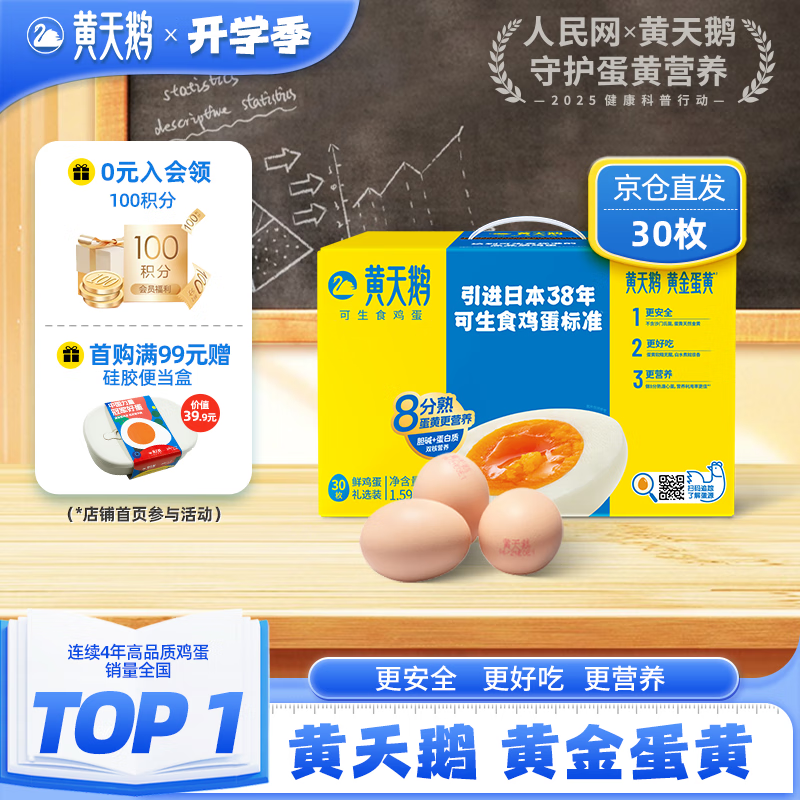 ��������ʳ���� 30ö/3.18�����װ ���ʼ���������Ӫ �޿�����