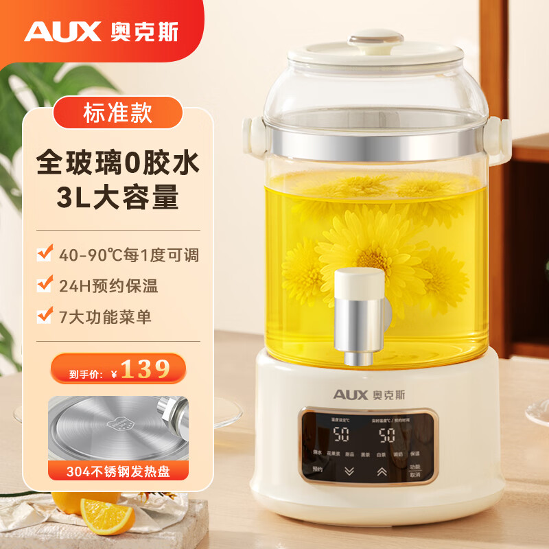 �¿�˹��AUX�������� ����ˮ������Ͱ����Ͱ ����3L������ˮ��ͷ��ˮ����������� ��������ˮ�� ȫ�Զ����� 3L 304������+��׼�24hԤԼ/���¡�