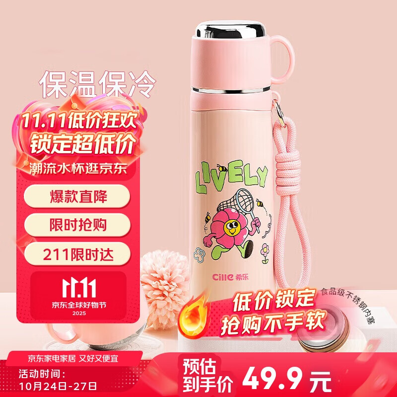 希乐316不锈钢保温杯保冷杯500ml杯子男女士儿童泡茶杯大容量便携水杯