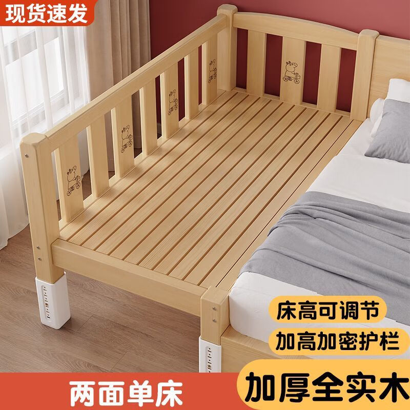 欣慕雅实木拼接床加宽大床边男女宝宝单人小床儿童床带护栏可调节婴儿床 两面护栏单床【床高度可自由调节】 长150宽50高40CM【全实木】