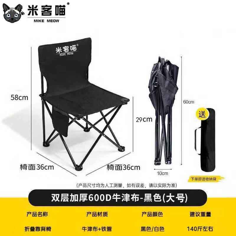 超值户外折叠椅仅售15.9元
