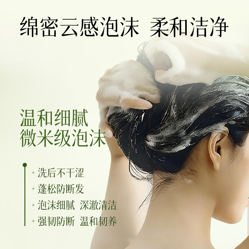 仙姿兰洗发水草本多效冼发露净爽去屑控油蓬松柔顺亮泽正品保障 1瓶装