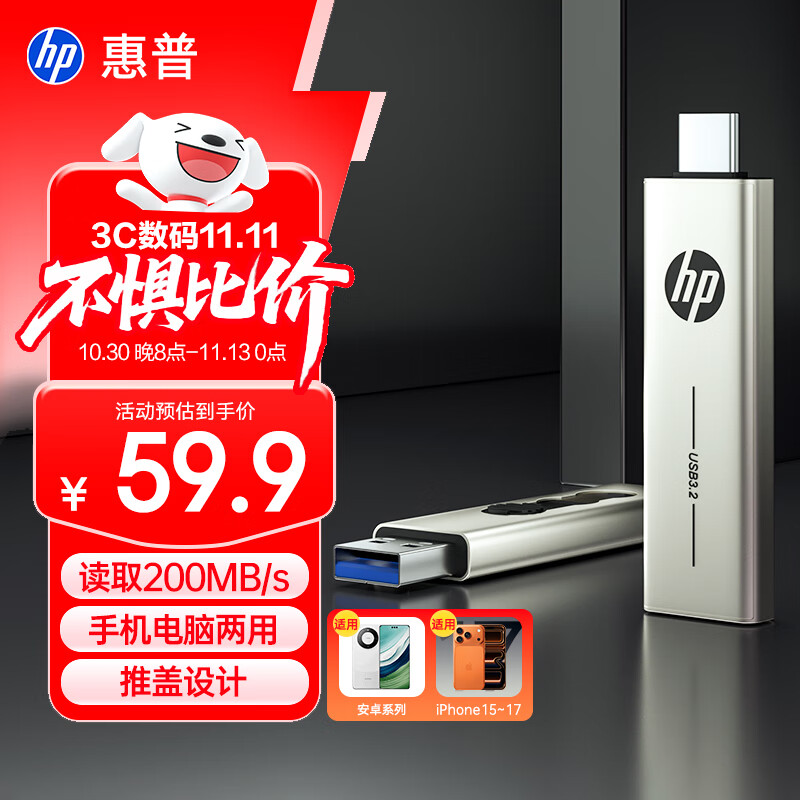 ����64GB Type-C USB3.2 �ֻ�U��x796c ����˫�ӿ�U�� �ֻ�ƽ����Զ๦�ܰ칫���� 209.8Ԫ��4��(��52.45Ԫ/��)