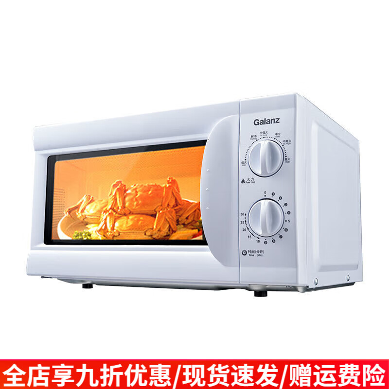 格兰仕（Galanz）微波炉家用20升转盘式多功能微蒸煮高效速热解冻正品DW 双旋钮 易操作【性价比推荐】
