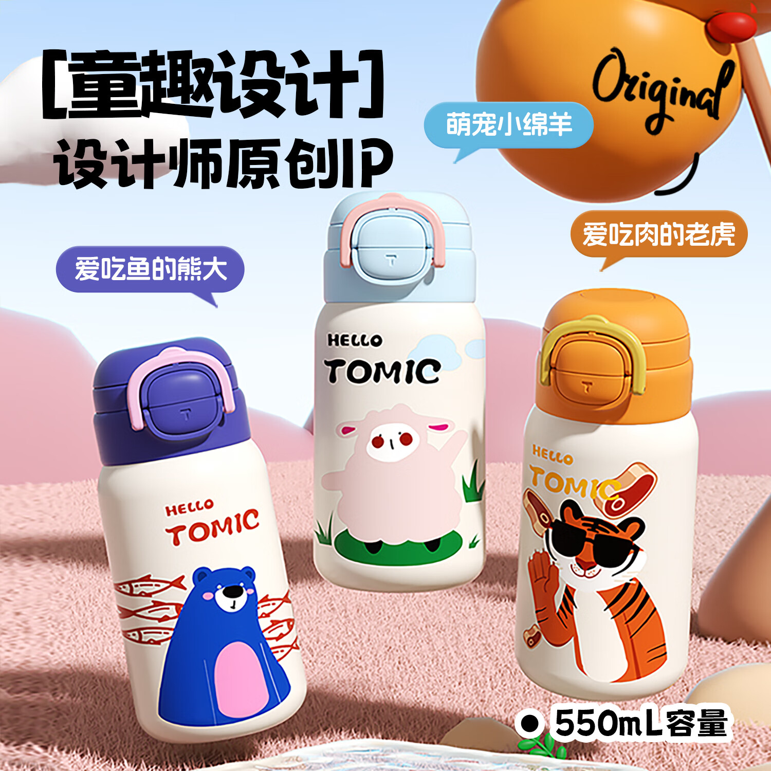 特美刻（TOMIC）儿童保温杯学生防漏316水壶高颜值双饮水杯吸管杯子开 嘟嘟熊550ML