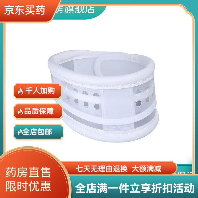 通用颈托医用夏天用薄款护颈颈托夏天医用颈托护颈椎夏季固定家用透气 白色-S