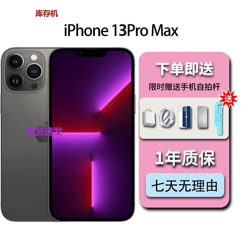 国行正品iphone13手机原装 12pro Max手机 iphone12双卡全网通5G 13pro Max 石墨色 256G