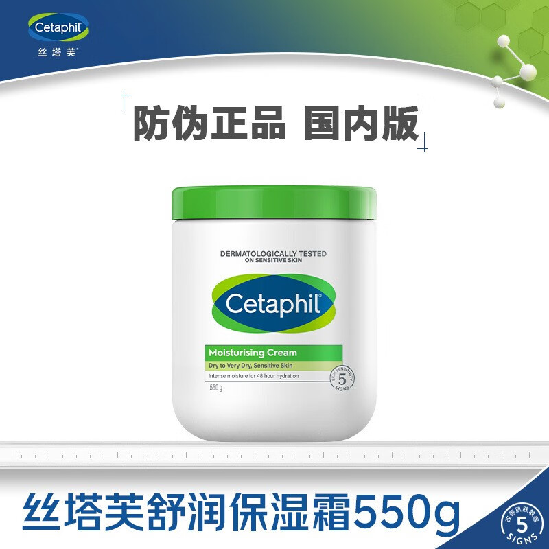 大白罐身体乳保湿霜身体润肤乳不含烟酰胺敏感肌身体乳550g 大白罐保湿霜 550g(一罐)