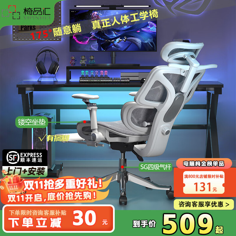 椅品汇人体工学椅子护腰电脑椅家用舒适久坐电竞椅子男生可躺办公室座椅 9D机械扶手-黎明灰-铝脚-4级杆