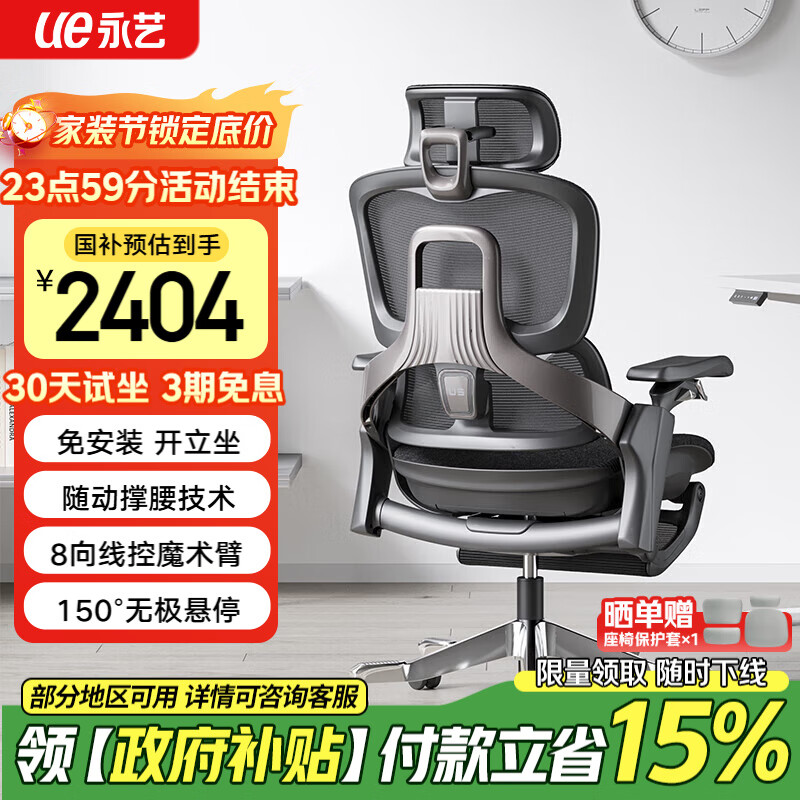 永艺撑腰椅Flow550人体工学电脑椅子护腰人工力学座椅久坐办公电竞椅