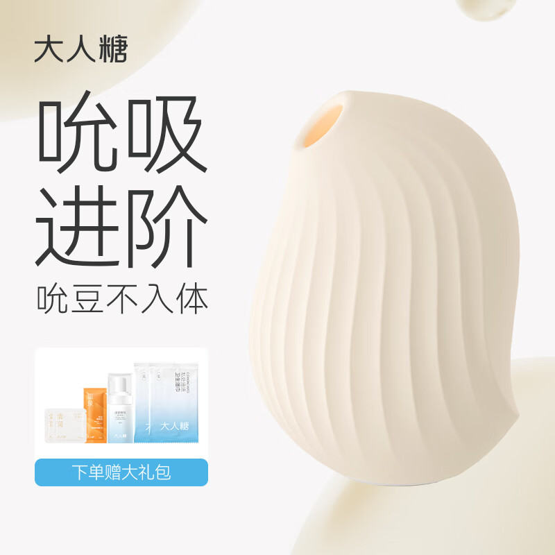 大人糖逗豆鸟PRO跳蛋情趣女生小玩具震动自慰器吮吸成年性用品逗豆鳥