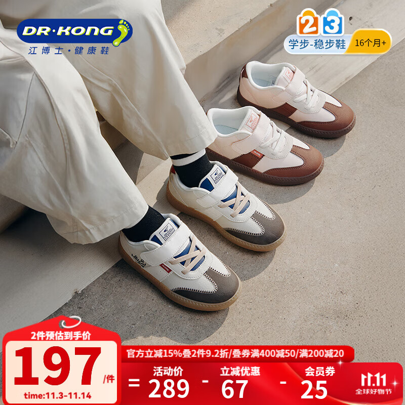江博士秋季男女休闲百搭学步鞋童鞋简约舒适防滑耐磨复古儿童德训鞋 米/棕/蓝 26 码脚长约15.6-16.1