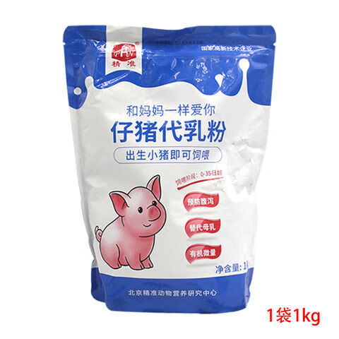 精準(zhǔn)豬仔奶粉小豬吃的奶粉仔豬代乳粉剛出生獸用小乳豬用濃縮飼料 豬仔奶粉【2斤裝】