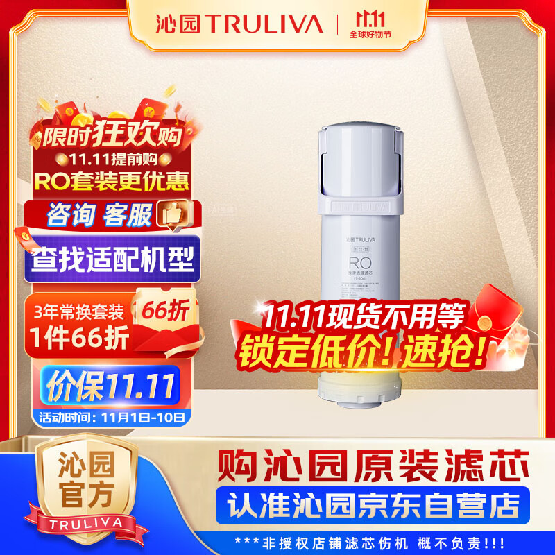 ��԰��TRULIVA����԰���þ�ˮ����о����͸��о�ٷ���ƷROĤ��о(UR-S5676i/A5670i)RO-TE-3012-MK(��)-5E(TPK)