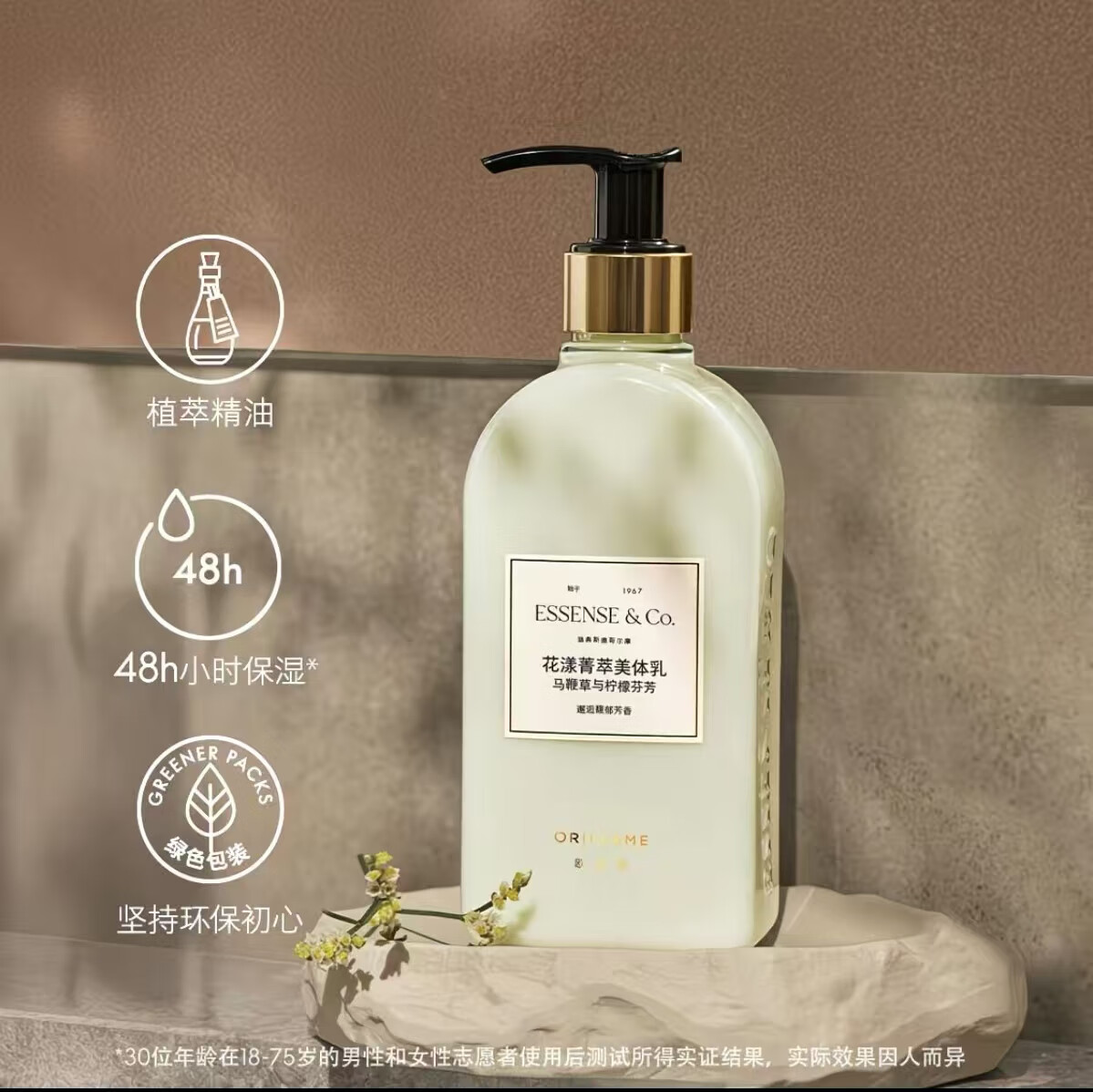 化妆品花漾玫瑰精油护体乳滋润保湿身体乳300ml 柠檬美