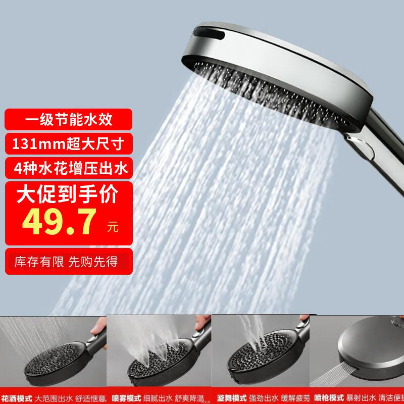 1号会员店（One's Member）花洒喷头 沐浴花洒喷头 浴室增压出水手持花洒头 带喷枪 四功能