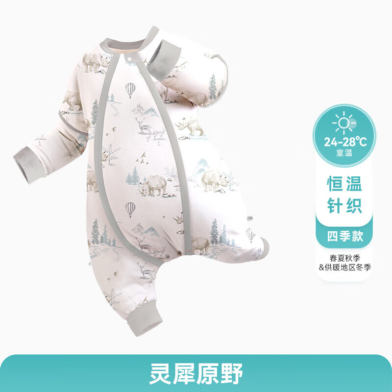 ibaby婴儿睡袋秋冬季防踢被分腿睡袋不夹棉睡袋亲肤柔软四季睡袋 【22-26℃】不夹棉舒适款-灵犀原野 110码