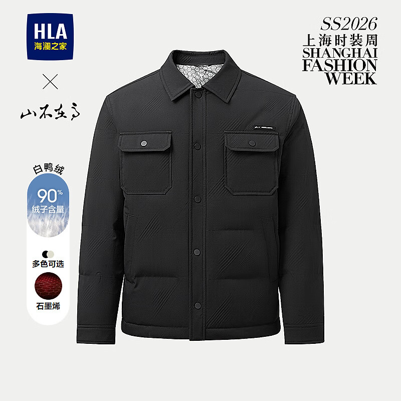 海澜之家（HLA）羽绒服男25新山不在高秀场同款鸭绒外套男冬 黑色91 S 165/84A 推荐114~124斤