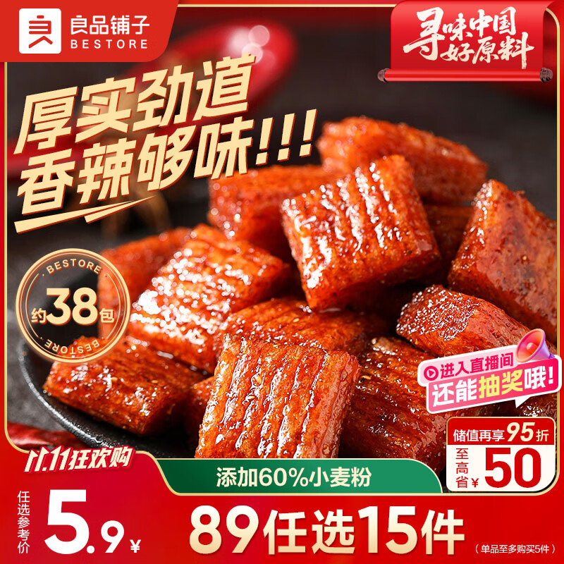 良品铺子 素大刀肉香辣味网红辣条味儿时小零食休闲小吃260g