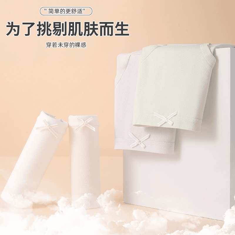茵可可内裤女舒适透气亲肤柔软无痕7A抑菌弹力中腰大码三角裤女 【4条装】虾粉+米杏+淡蓝+豆绿（抗菌独立包装） XL 160-165CM（体重100-120斤）