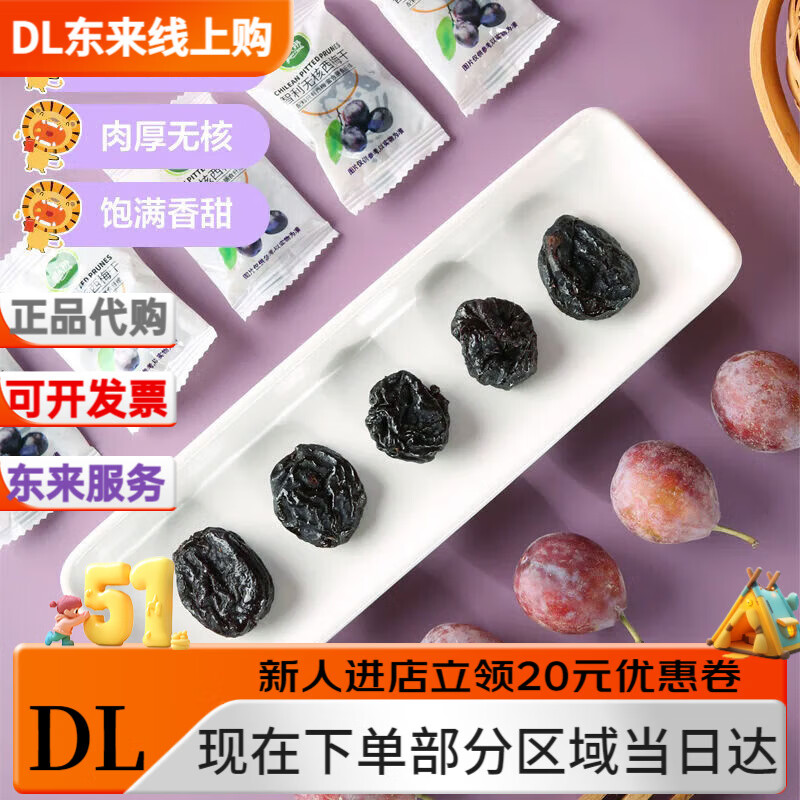 馋大狮（Super Foodie）馋大狮永辉超市智利无核西梅干300g独立小袋装纯西梅去核蜜饯 202481112，日期说明，此项