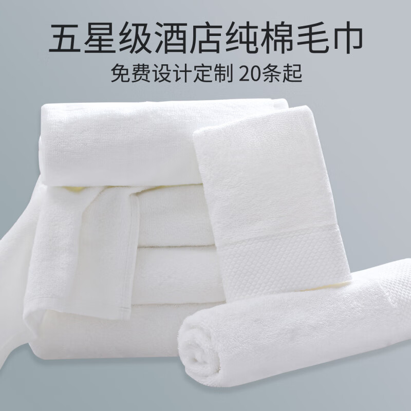蘿大搬酒店專用毛巾美容院專用包頭白毛巾面巾吸水加厚定制logo繡字 定制需聯(lián)系客服-不要直接拍 1條