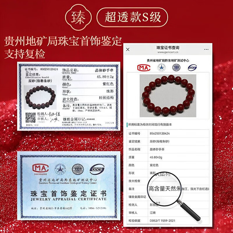 纪梵蒂 GEFIODEY天然原矿晶体砂手串全透光朱砂男女款原石颗粒马年本命年手链 【全透光宝石级】晶体砂手串-8mm