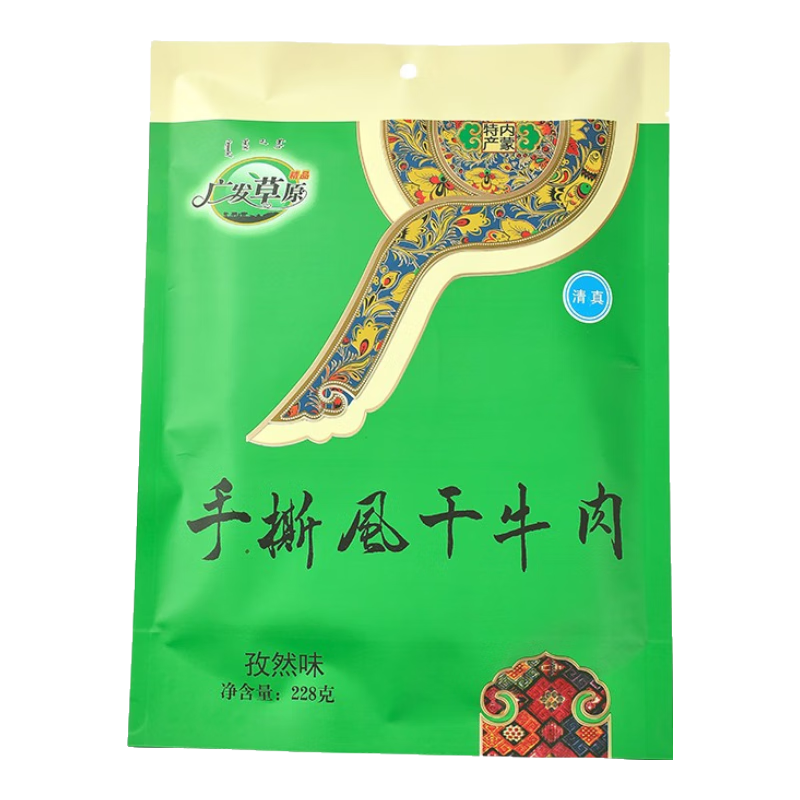 廣發(fā)草原牛肉干內(nèi)蒙古手撕風干牛肉干孜然味228g零食特產(chǎn)清真牛肉干 孜然味